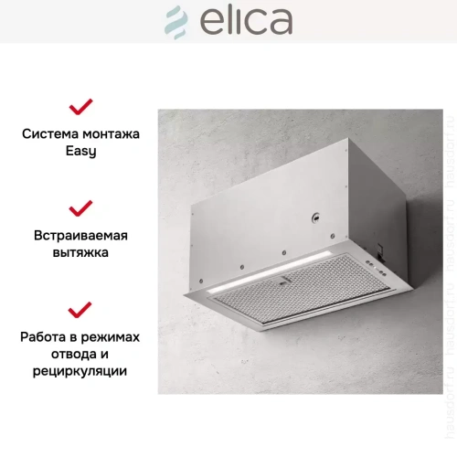 Встраиваемая вытяжка Elica FOLD S IX/A/52 фото 5
