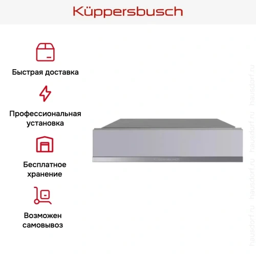 Встраиваемый подогреватель посуды Kuppersbusch CSW 6800.0 G3 Silver Chrome фото 6