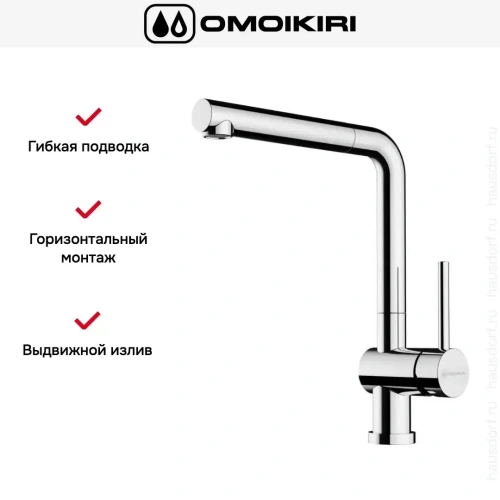 Смеситель Omoikiri AKASHI-S C фото 7