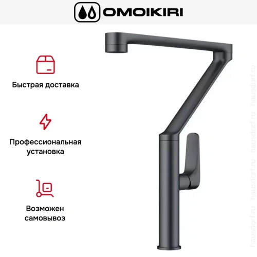 Смеситель Omoikiri TARA GM фото 4