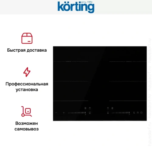 Индукционная варочная панель Korting HIB 68900 B iMove фото 9