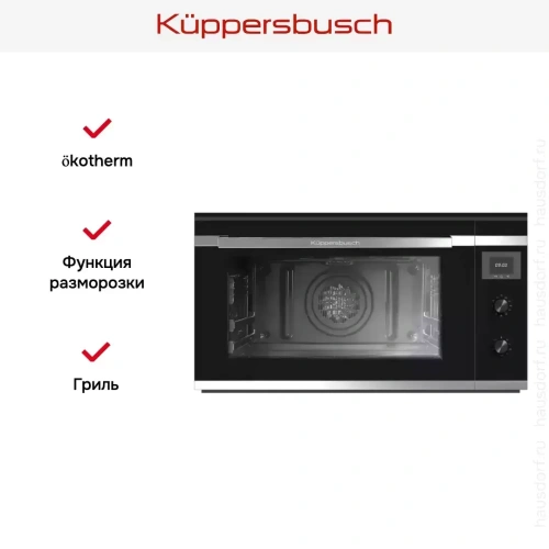 Духовой шкаф Kuppersbusch B 9330.0 S1 Stainless steel фото 5