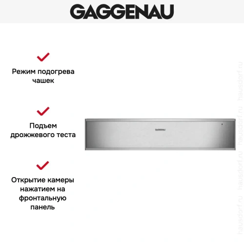 Встраиваемый подогреватель Gaggenau WS 461-110 фото 5