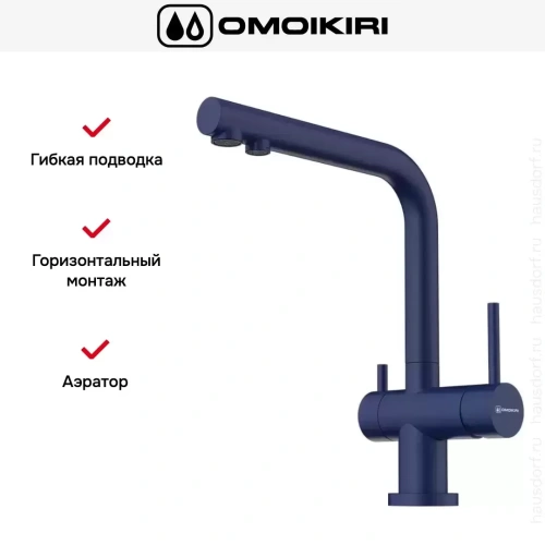 Смеситель Omoikiri NAGANO IB фото 6