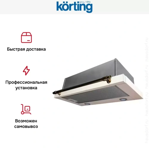 Встраиваемая вытяжка с выдвижным экраном Korting KHP 6617 RB фото 6