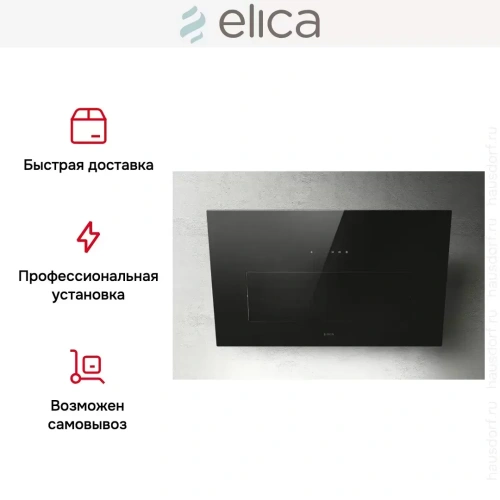 Вытяжка Elica BLOOM BL/A/85 фото 6