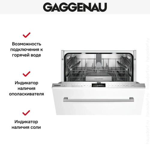 Встраиваемая посудомоечная машина Gaggenau DF260101 фото 7 Встраиваемая посудомоечная машина Gaggenau DF260101 фото 7