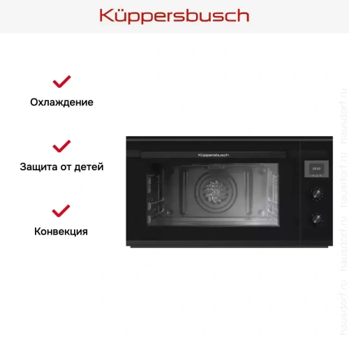 Духовой шкаф Kuppersbusch B 9330.0 S5 Black Velvet фото 6