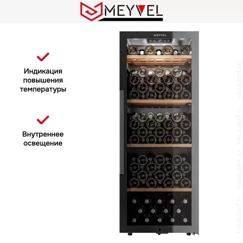 Винный шкаф Meyvel MV105-KBF1 фото 12