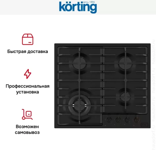 Газовая варочная панель Korting HG 674 CTCN фото 3