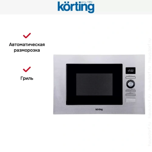 Встраиваемая микроволновая печь Korting KMI 720 X фото 2