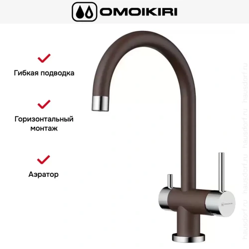 Смеситель Omoikiri Yamada-DC фото 6