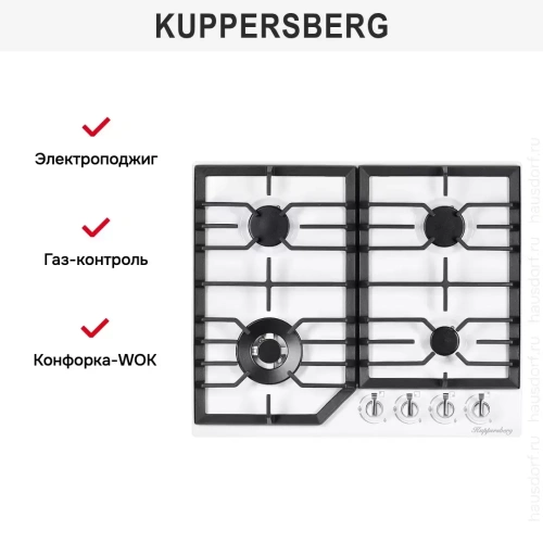 Газовая варочная панель Kuppersberg FS 603 W SILVER фото 8