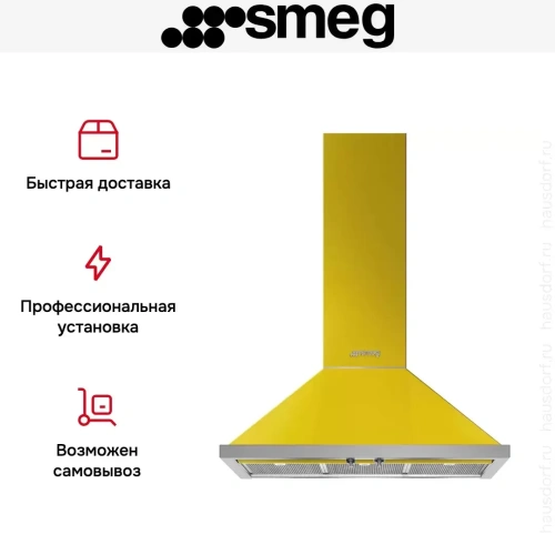 Вытяжка Smeg KPF9YW фото 5