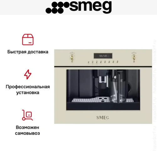 Встраиваемая кофемашина Smeg CMS8451P фото 13