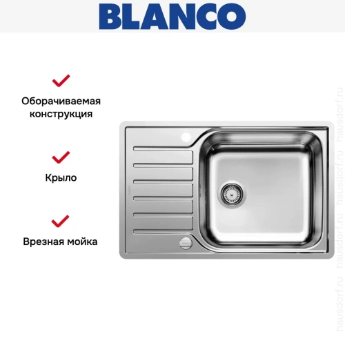 Мойка BLANCO LANTOS XL 6 S-IF Compact нержавеющая сталь, клапан-автомат фото 4