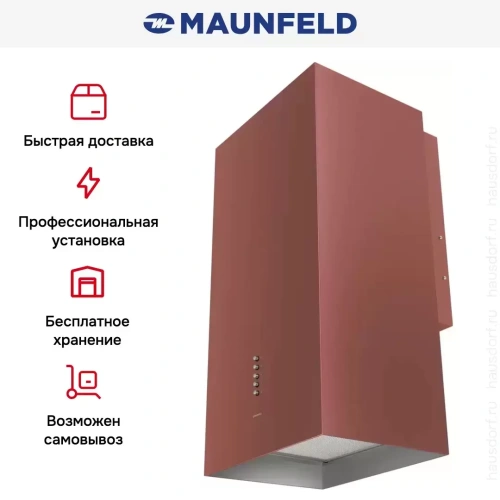 Вытяжка Maunfeld Bath 401 медный фото 13