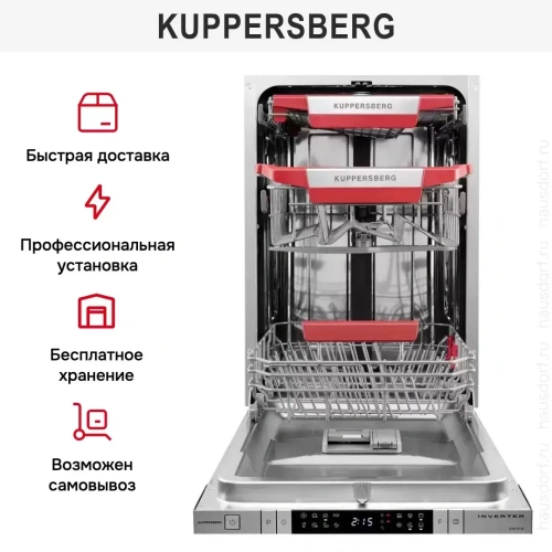 Встраиваемая посудомоечная машина Kuppersberg GIM 4578 фото 11