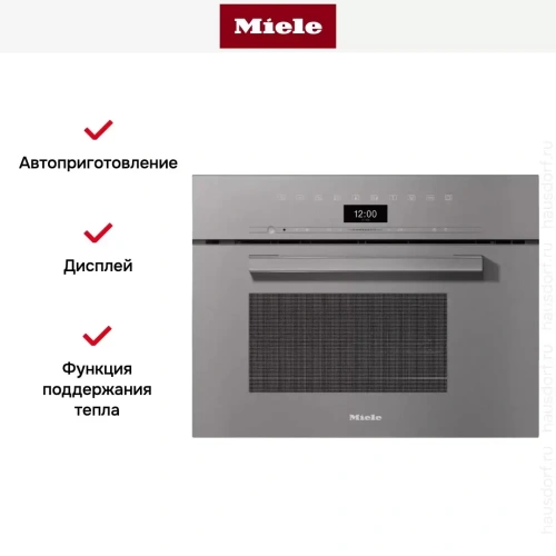 Встраиваемая пароварка с СВЧ Miele DGM7440 GRGR фото 3