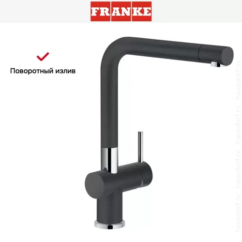 Смеситель Franke Active Plus оникс фото 3
