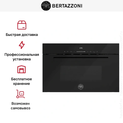 Встраиваемая микроволновая печь Bertazzoni FMOD3053WLB1 фото 4