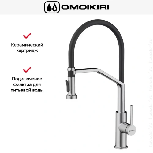 Смеситель Omoikiri MAKKARI 2 PLUS-SB BN-BL фото 3