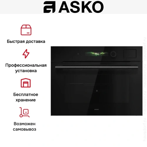 Компактный духовой шкаф Asko OCS54BGH фото 8