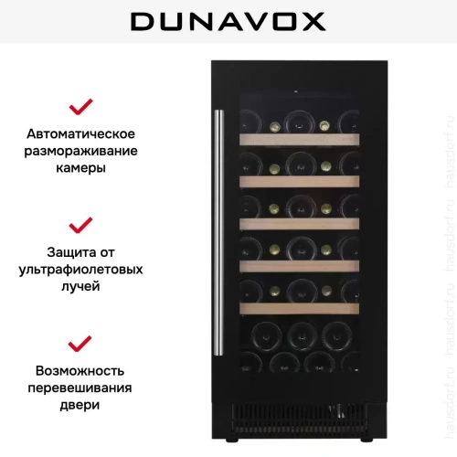Винный шкаф Dunavox DAUF-32.83B фото 6