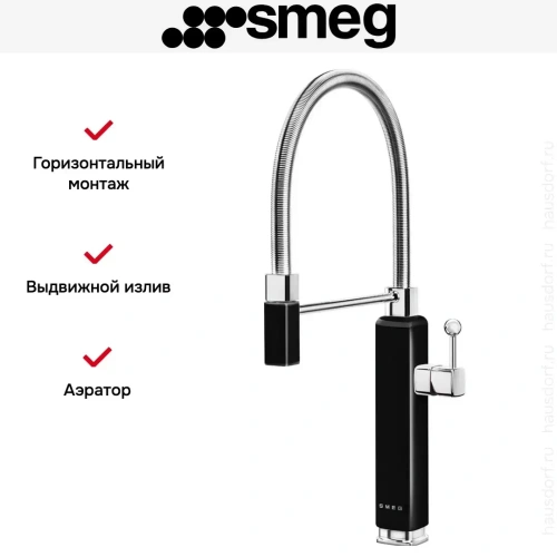 Смеситель Smeg MDF50BL фото 3