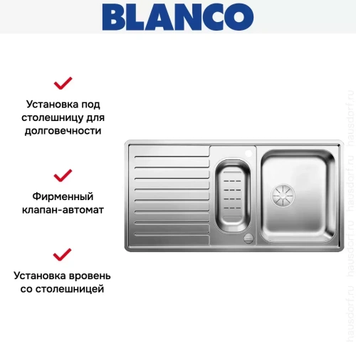 Мойка Blanco CLASSIC PRO 6 S-IF клапан-автомат InFino® фото 5