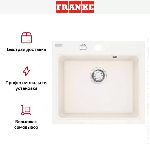 Мойка Franke MRG 610-58 ваниль фото 5