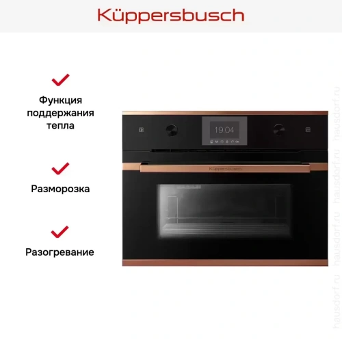 Встраиваемый паровой шкаф Kuppersbusch CD 6350.0 S7 Copper фото 3