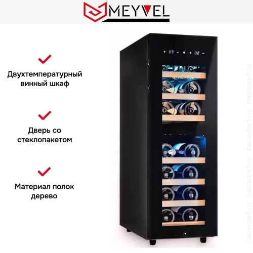 Винный шкаф Meyvel MV19-KBF2 фото 9