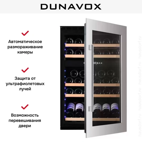 Винный шкаф Dunavox DAVS-49.116DSS фото 5