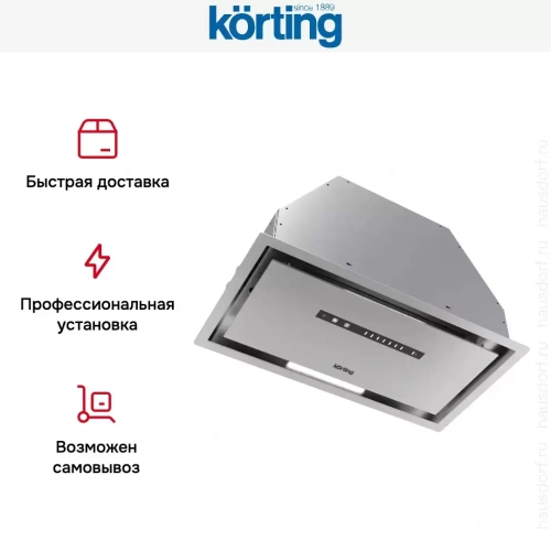 Полновстраиваемая вытяжка Korting KHI 6997 X фото 10