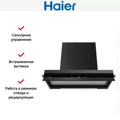 Встраиваемая вытяжка Haier HVX-W675TGB фото 8