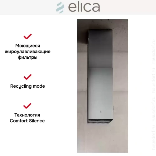 Вытяжка ELICA HAIKU ISLAND IX/A/32 фото 3