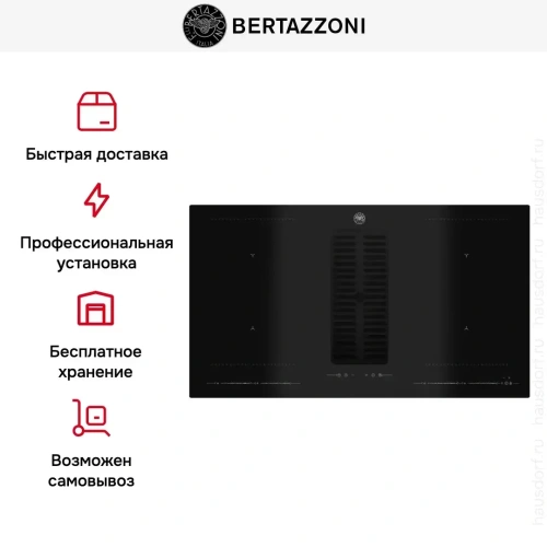 Варочная панель со встроенной вытяжкой Bertazzoni P904ICHNE фото 8