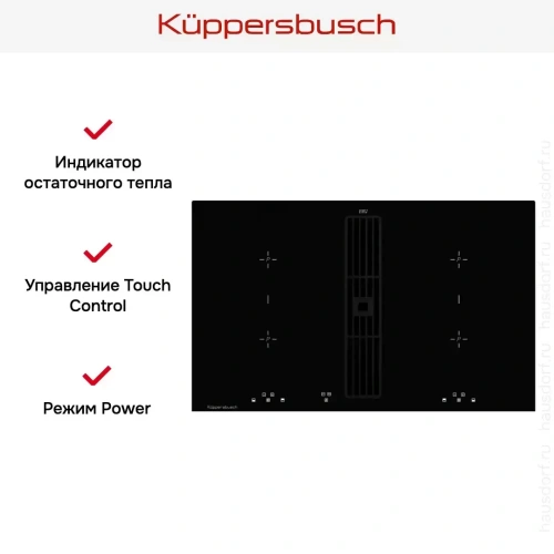 Индукционная варочная панель с вытяжкой Kuppersbusch KMI 8500.0 SR фото 4