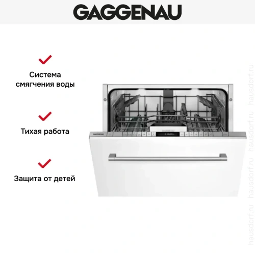 Встраиваемая посудомоечная машина Gaggenau DF 261-163 фото 6