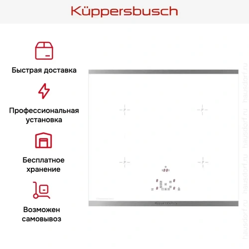 Индукционная варочная панель Kuppersbusch KI 6520.0 WE фото 8