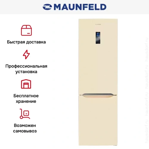 Холодильник Maunfeld MFF195NFIBG10 фото 22