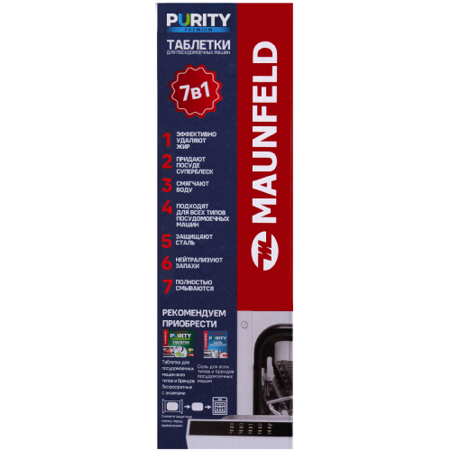 Таблетки для посудомоечных машин MAUNFELD Purity Premium all in 1 MDT100PP (100 шт. в упаковке) фото 7