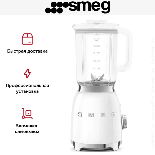 Блендер Smeg BLF03WHEU фото 11