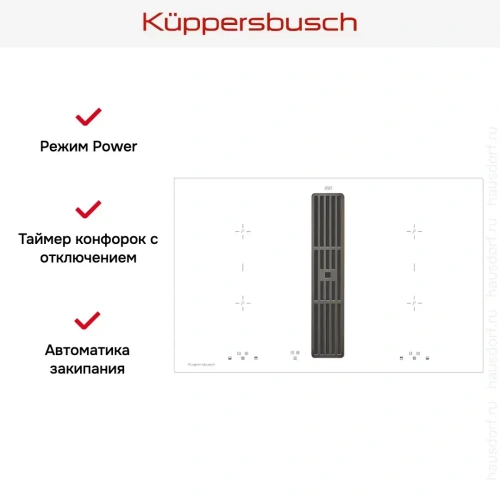 Варочная панель с вытяжкой Kuppersbusch KMI 8500.0 WR Black Chrome фото 6