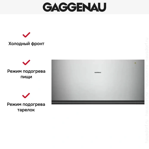 Встраиваемый подогреватель Gaggenau WSP 222-110 фото 4