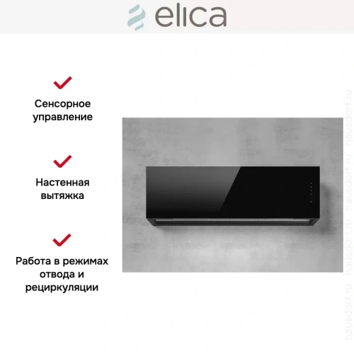 Вытяжка Elica RULES BL/F/120 фото 15