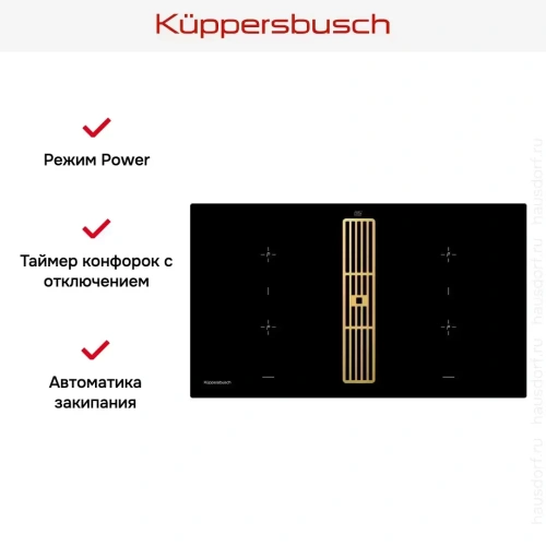 Варочная панель с вытяжкой Kuppersbusch KMI 9850.0 SR Gold фото 7