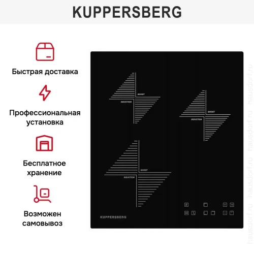 Индукционная варочная панель Kuppersberg ICO 402 фото 11