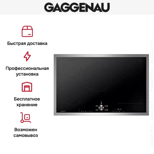 Индукционная варочная панель Gaggenau CI283113 фото 8